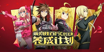 《乖离性MA》百万coser集结 神秘嘉宾是谁?!