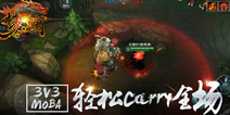 3V3MOBA轻松Carry全场！《梦三国手游》野区BUFF点全面解析 