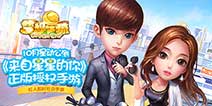 模拟生活社交手游《梦想星城》 获韩剧《来自星星的你》授权