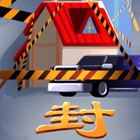 大富翁9查封卡