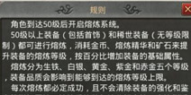 热血传奇手机版装备熔炼系统抢鲜体验