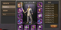 热血传奇手机版道士PK进阶攻略