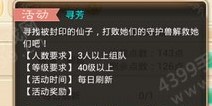 大话西游手游积分兑换的那些事 