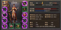 热血传奇手机版法师进阶PK攻略
