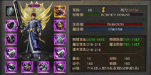 热血传奇手机版高阶战士PK攻略