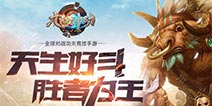 《九阳神功》手游PVP 野区正确打开方式