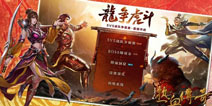 《热血传奇手机版》9月新版本火爆上线引体验热潮