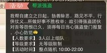 大话西游手游帮派强盗怎么杀 帮派强盗攻略