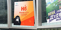 HTML5金秋新品发布会 Layabox发布十款大型H5游戏