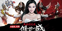 青春新派手游《神魔2.0》年度资料片首曝光