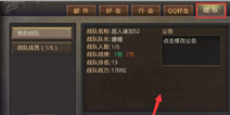 热血传奇手机版战队争霸赛规则详细介绍
