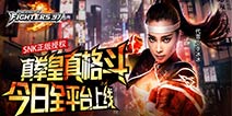 《拳皇97OL》大事记回顾 燃爆格斗激情！