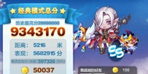 天天酷跑飞天云豹有没有无敌头