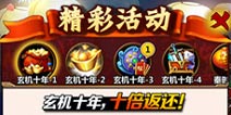 新秦时明月17日iOS公测！送10倍福利