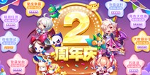 天天酷跑2周年特别活动攻略 八大活动来袭