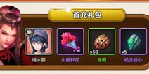 《新秦时明月》IOS公测开服活动