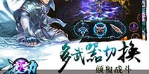 首款多武器切换《渡劫》 武器原画欣赏
