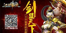 《江湖霸图》新版本 各路“思聪”来加盟