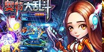 《奥特大乱斗》下周开启唤醒封测 宇宙大战