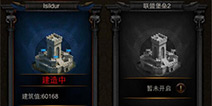列王的纷争联盟领地及建筑作用详解攻略