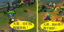 <font color="#0000FF">【趣味超神】细数全民超神我们遇到的坑爹辅助</font>