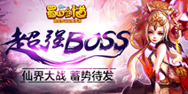 《百战仙侠》即将封测 江湖一触即发