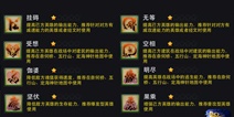 乱斗西游2新推八大经文 打造平衡战场