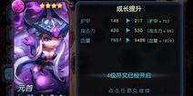 超神战记最强战力英雄排行 强力英雄哪个好