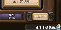 花式炫富！王校长称分解炉石传说卡牌后报错