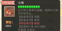 大话西游手游一生所爱：高分装备集锦