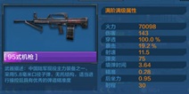 全民突击挑战模式枪械新选择