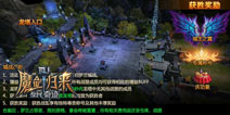兵家必争之地 《全民奇迹MU》公会齐心下罗兰