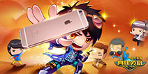 iPhone6S全力助阵《真心英雄》开测有豪礼