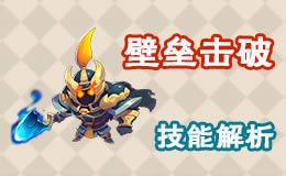 全新召唤兽技能壁垒击破亮相梦幻西游手游 壁垒击破技能解析