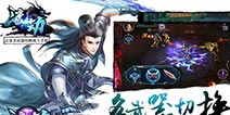 新手必备《渡劫》多武器切换玩法介绍