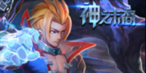 《神之末裔》音乐首度曝光 光田康典亲手打造