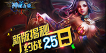 《神秘力量》周五新版揭秘 时装系统