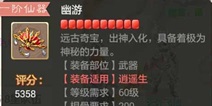 大话西游手游大话西游手游惊险20E的一阶仙器
