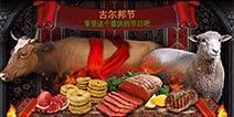 列王的纷争古尔邦节活动介绍 开启全民狂欢