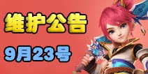 梦幻西游手游门派技能调整再测 中秋活动将上线