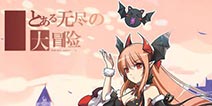 上世纪日系画风《无尽大冒险》 大胆地颠覆