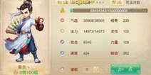 大话西游手游转生停级好还是兑换潜能好