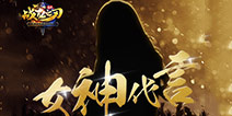 神秘女星代言《战龙之刃》开启IOS越狱不删档测试