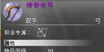 混沌与秩序2传奇武器哪里换 传奇武器获得方法