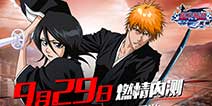 死神正版手游《死神-斩之灵》 9月29日开启内测