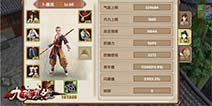 《九阴真经》手游少林门派心法实测 不动如山