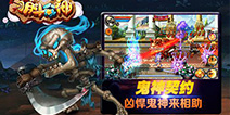 《萌斗众神》ios越狱今日封测 精英副本来袭