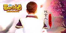 全民级回合制手游《百战仙侠》 9月26日开启测试