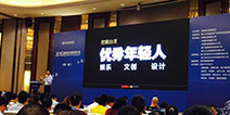 2015福建省互联网年会首次在厦举行