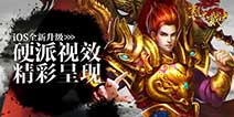 2015动作手游巅峰力作《烈火裁决》 硬派视效呈现